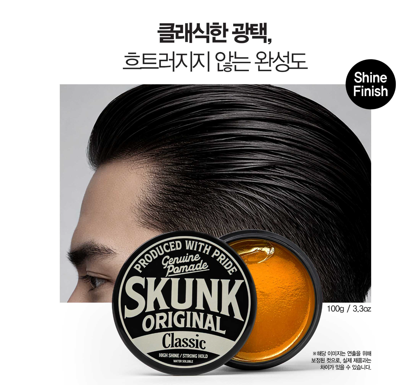 Skunk Original - Genuine Pomade, Classic - The Panic Room