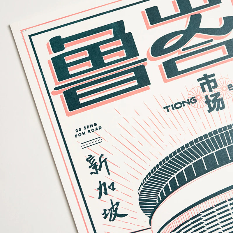 hrvst.store - Tiong Bahru Letterpress Print Second Run - The Panic Room