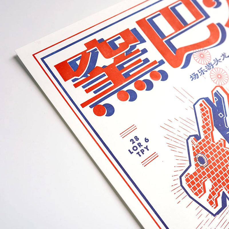 hrvst.store - Toa Payoh Dragon Playground Print - The Panic Room