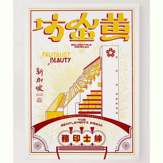 hrvst.store - Golden Mile Letterpress Print