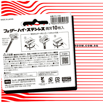 Feather - Double Edge Razor Hi-Stainless, 10pcs