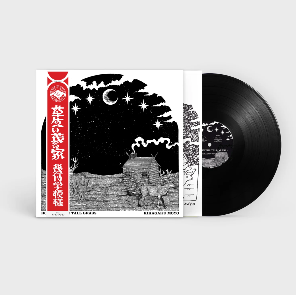 Kikagaku Moyo - House In The Tall Grass [LP, Guruguru Brain]