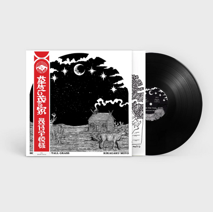 Kikagaku Moyo - House In The Tall Grass [LP, Guruguru Brain]