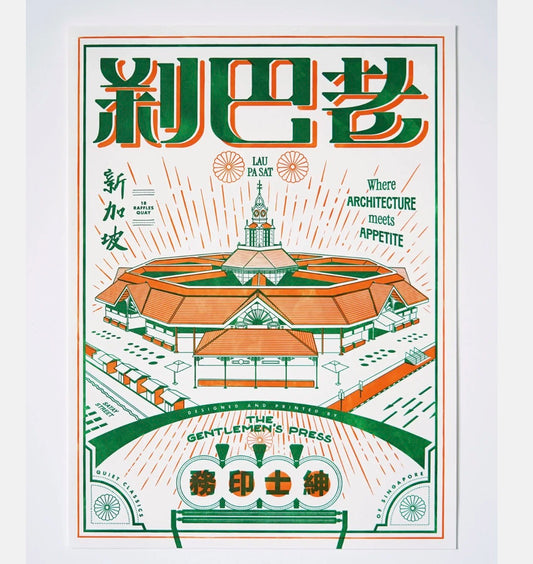Hrvst.Store - Lau Pa Sat Letterpress Print