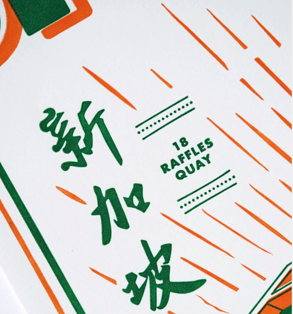 Hrvst.Store - Lau Pa Sat Letterpress Print