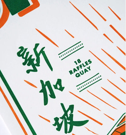 Hrvst.Store - Lau Pa Sat Letterpress Print