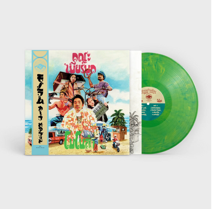 Khana Bierbood - Monolam [LP, Guruguru Brain]