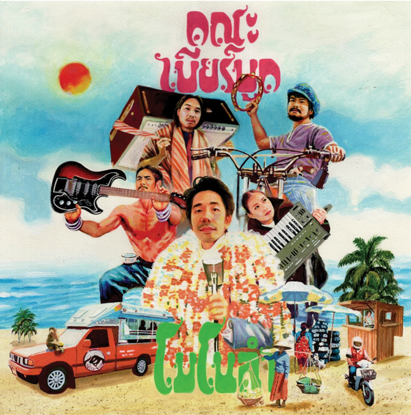 Khana Bierbood - Monolam [LP, Guruguru Brain] - The Panic Room