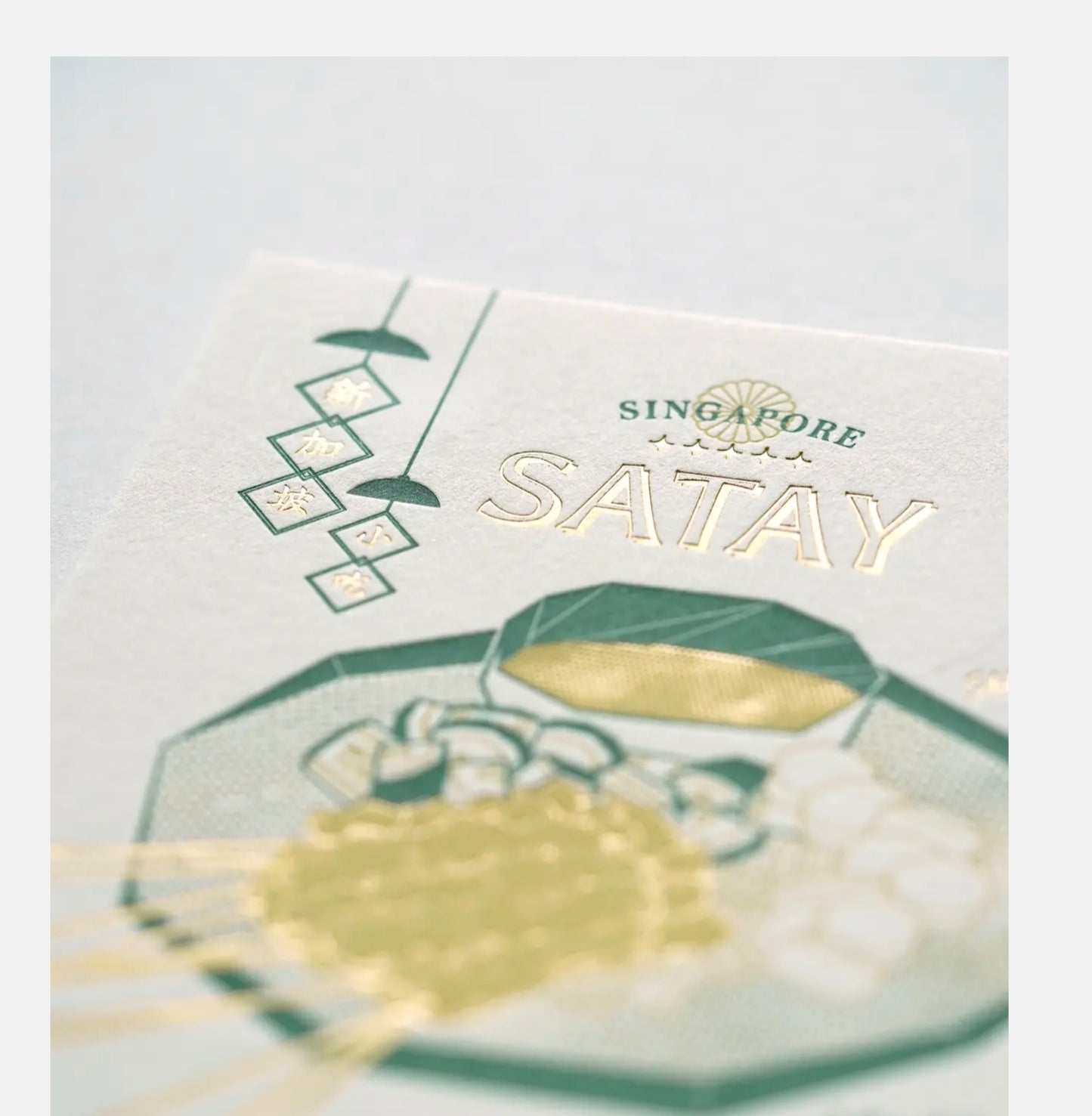 Hrvst.Store - Singapore Satay Postcard, A6, Letterpress