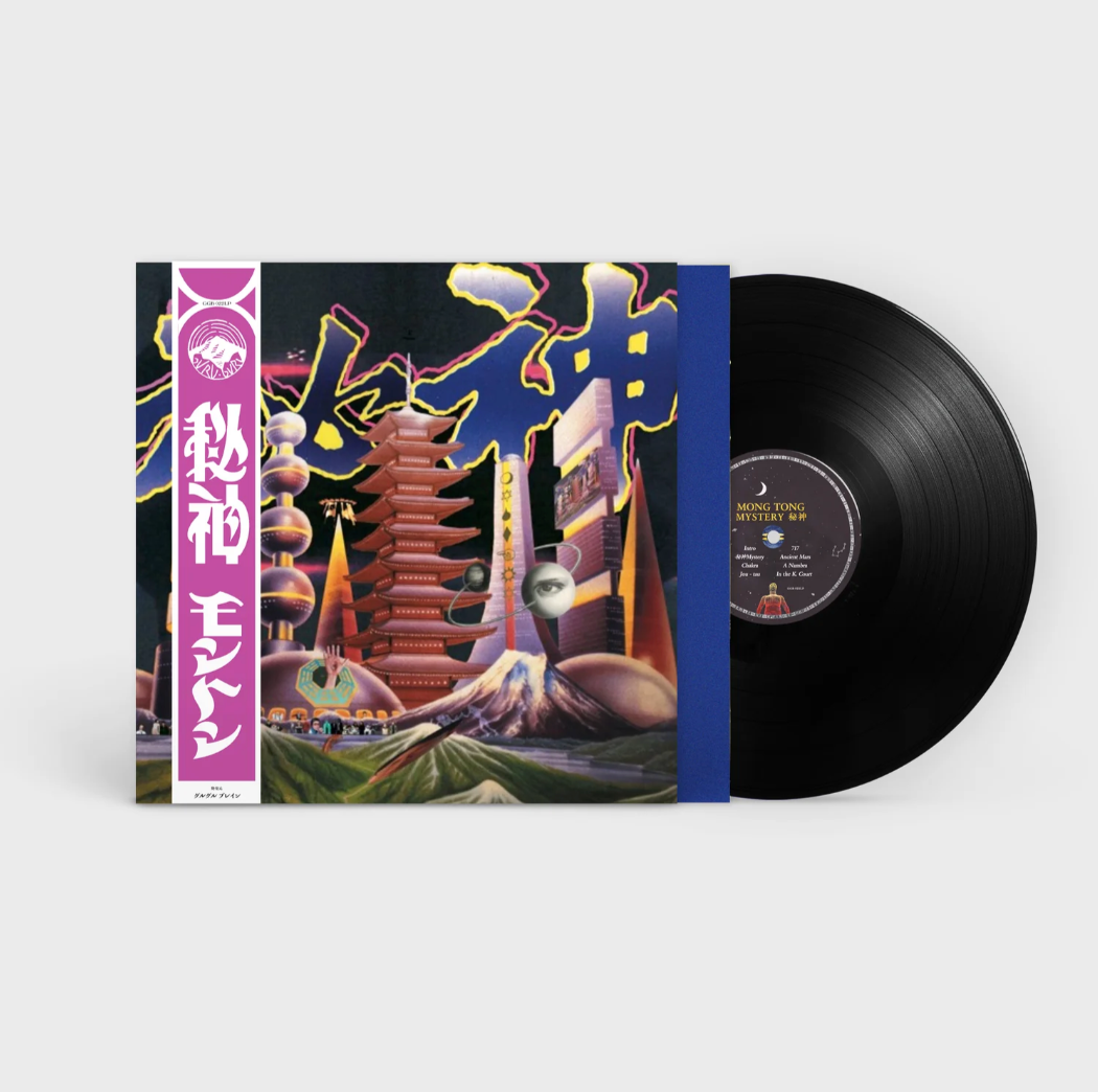 Mong Tong - Mystery [LP, Guruguru Brain]